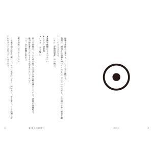 佐野 Mykey 義仁 ずる賢い人のための億万...の詳細画像3