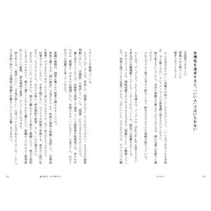 佐野 Mykey 義仁 ずる賢い人のための億万...の詳細画像4
