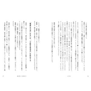 佐野 Mykey 義仁 ずる賢い人のための億万...の詳細画像5