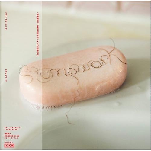 Dry Cleaning Stumpwork＜数量限定スペシャルプライス盤/White Vinyl/...