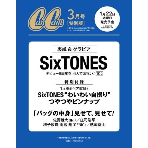 CanCam3月号特別版 2026年 03月号 [雑誌] Magazine