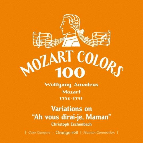 クリストフ・エッシェンバッハ モーツァルト:キラキラ星変奏曲 SHM-CD ※特典あり
