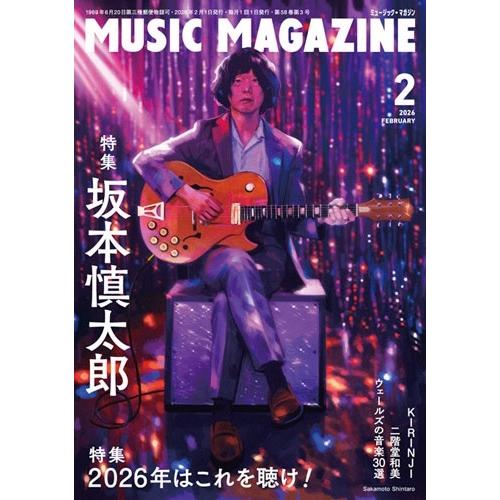 MUSIC MAGAZINE (ミュージックマガジン) 2026年 02月号 [雑誌] Magazi...
