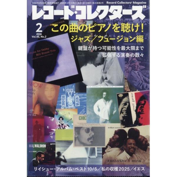 レコード・コレクターズ 2026年 02月号 [雑誌] Magazine