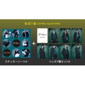 Travis Japan 陰ニモ日向ニモ [C...の詳細画像1