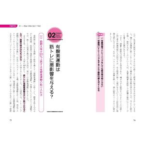 論文男 鍛え方の最適解がわかる 10万論文筋ト...の詳細画像3