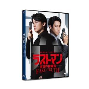 完全新作スペシャルドラマ ラストマン-全盲の捜...の詳細画像1