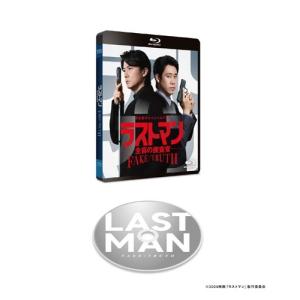 完全新作スペシャルドラマ ラストマン-全盲の捜...の詳細画像2
