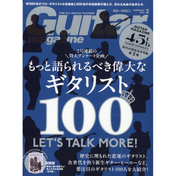 Guitar magazine (ギター・マガジン) 2026年 02月号 [雑誌] Magazin...