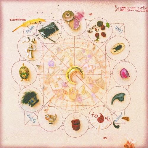 ずっと真夜中でいいのに。 形藻土＜通常盤初回プレス＞ CD