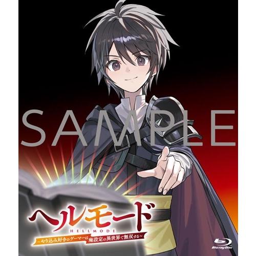 『ヘルモード 〜やり込み好きのゲーマーは廃設定の異世界で無双する〜』 Blu-ray Blu-ray...