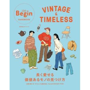 世界文化社 VINTAGE&amp;TIMELESS 長く愛せる価値あるモノの見つけ方 LaLa Begin...