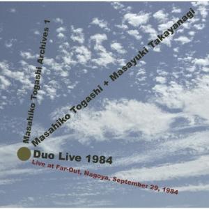 富樫雅彦 デュオ・ライブ 1984 CD