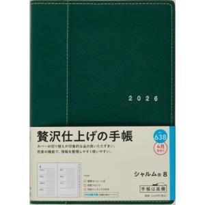 2026年 手帳 4月始まり No.638 シ...の詳細画像1