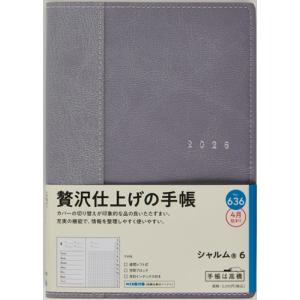 2026年 手帳 4月始まり No.636 シ...の詳細画像1