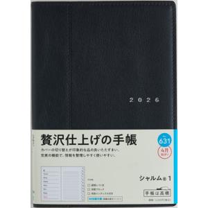 2026年 手帳 4月始まり No.631 シ...の詳細画像1