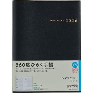 2026年 手帳 4月始まり No.972 リ...の詳細画像1