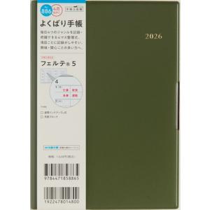 2026年 手帳 4月始まり No.886 フ...の詳細画像1