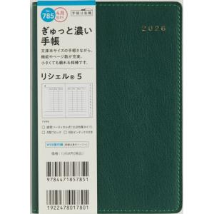 2026年 手帳 4月始まり No.785 リ...の詳細画像1