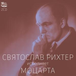 スヴャトスラフ・リヒテル リヒテル・プレイズ・モーツァルト CD