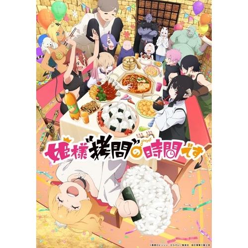 姫様""拷問""の時間です 第2期 Blu-rayBOX Blu-ray Disc