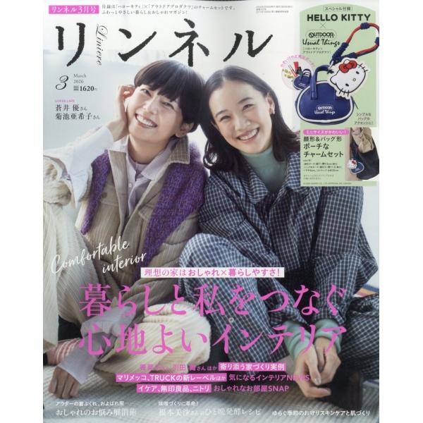 リンネル 2026年 03月号 [雑誌] Magazine