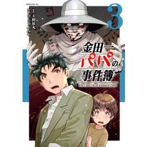 集英社（SHUEISHA） 【シュリンク訳アリ】『MONSTERS 一百三情飛龍侍極