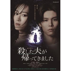 連続ドラマW-30 DVD-BOX 殺した夫の買取情報