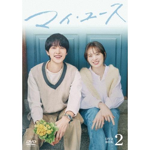 マイ・ユース DVD-BOX2 DVD