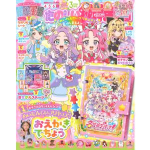 たのしい幼稚園 2026年 03月号の買取情報