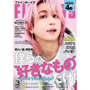 FINE BOYS 2026年03月号 [雑誌]の買取情報