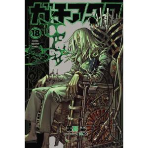 2026年3月】ガチアクタ（コミック全巻セット）のおすすめ人気