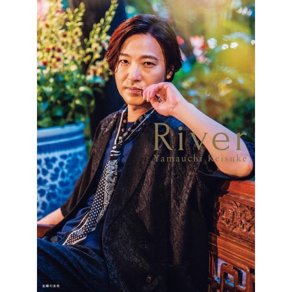 主婦の友社 River Yamauchi Keisuke Book