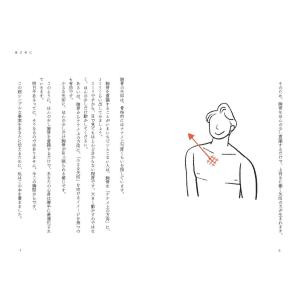 奥中伸 読むと「一瞬」で体が変わるすごい本 Bookの詳細画像3