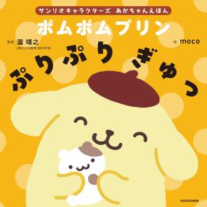ポムポムプリン アートブック : WINDY BOOKS on line - 通販 - Yahoo