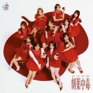 ラブソングに襲われる(Type A)/=LOVE[CD+DVD]通常盤【返品種別A
