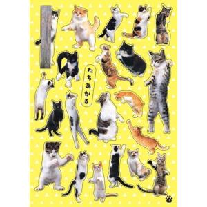 沖昌之 かわいい!ねこシール Bookの詳細画像1