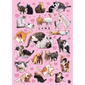沖昌之 かわいい!ねこシール Bookの詳細画像2