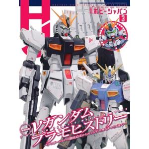 Hobby JAPAN 2026年03月号の買取情報