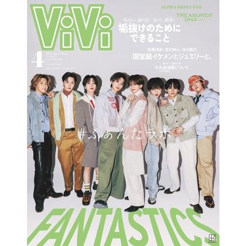 ViVi(ヴィヴィ)4月号増刊 2026年 04月号 [雑誌]＜表紙:FANTASTICS 付録:V...