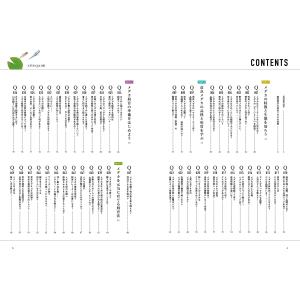 大場貴保 メダカQA100 Bookの詳細画像1
