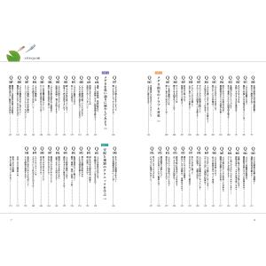 大場貴保 メダカQA100 Bookの詳細画像2
