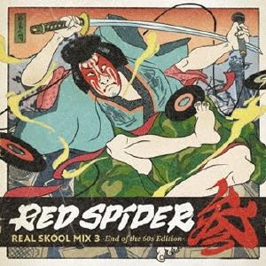 Various Artists REAL SKOOL MIX 3 -End on the 60s E...