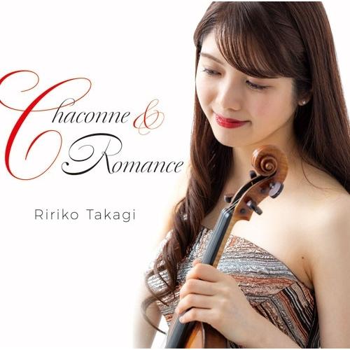 高木凜々子 シャコンヌ&amp;ロマンス CD