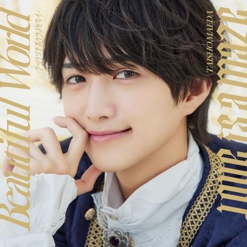 前田大翔 Beautiful World 〜ウツクシキボクラノセカイ〜/Love is a maze...