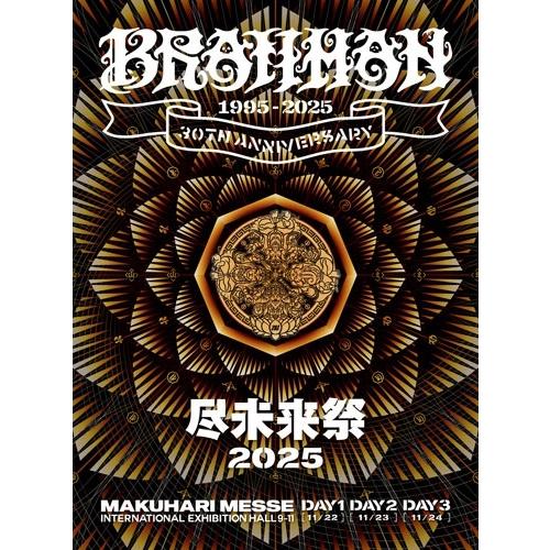 BRAHMAN 尽未来祭 2025 ［2DVD+CD］＜完全生産限定盤(DVD盤)＞ DVD ※特典...