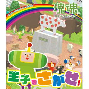 てれびげーむマガジン ゲーム大図かん 塊魂 王子...の商品画像