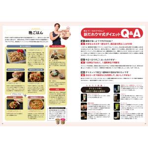 だれウマ 週末作りおき 激やせ冷凍弁当 購入者...の詳細画像4