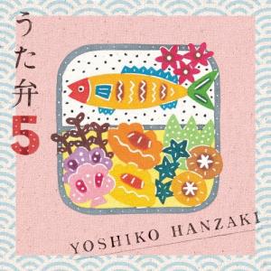 半崎美子 うた弁5 [CD+DVD]<特別盤> CDの商品画像