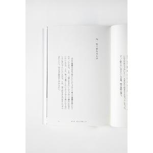 うすいはるか すこやかなひとりぼっちの守り方 ...の詳細画像5